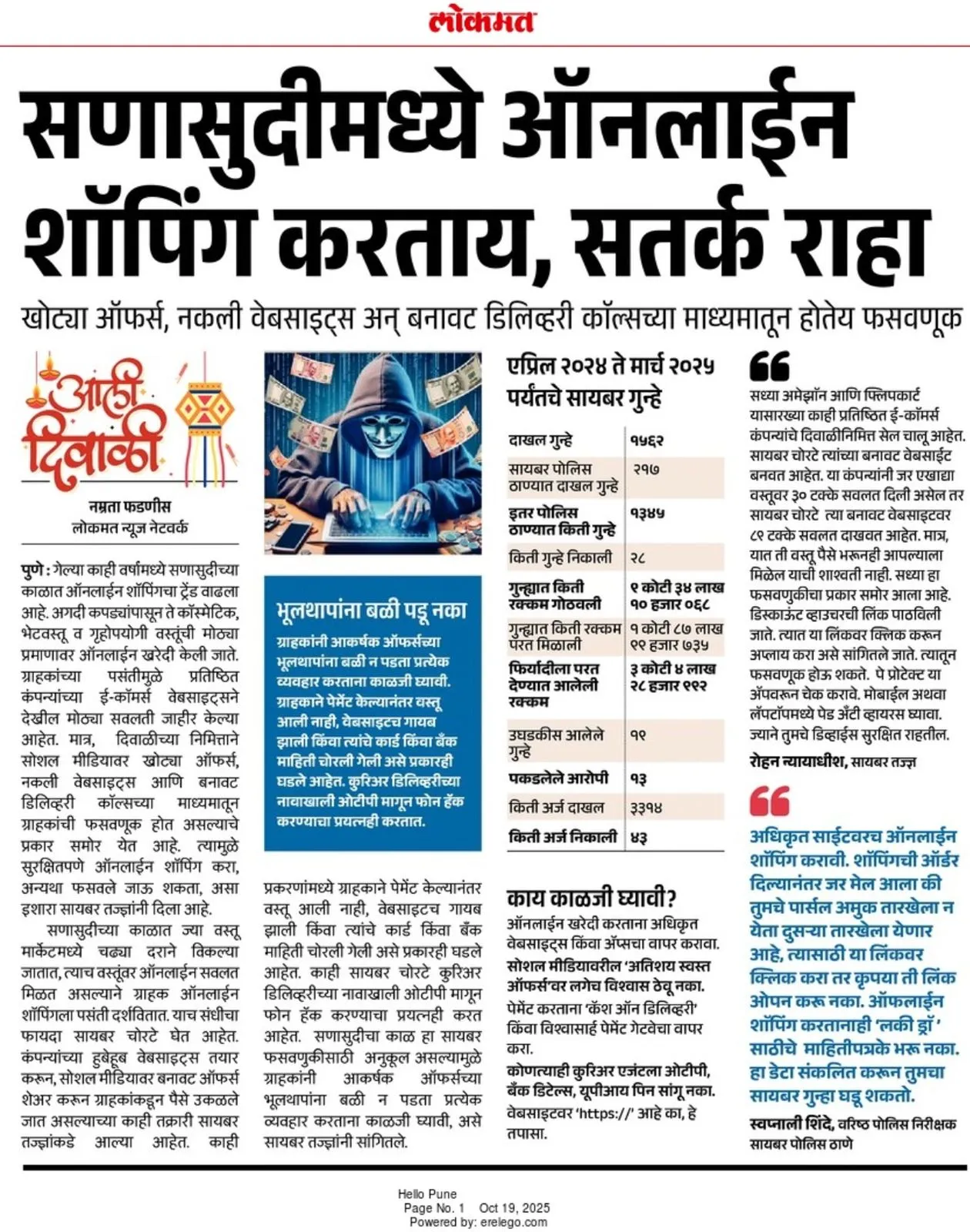 Cyber Security Event